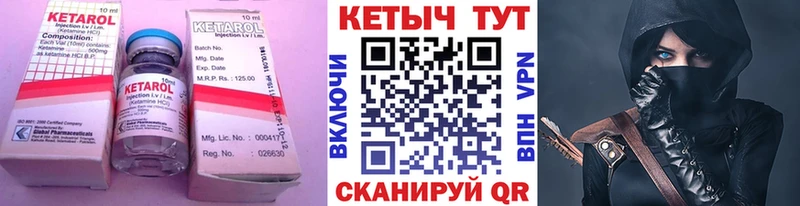 Купить закладки Шагонар Кетамин ketamine