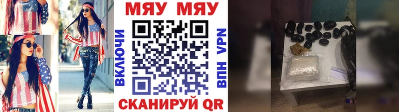 Купить закладки  Шагонар  МЯУ-МЯУ кристаллы 